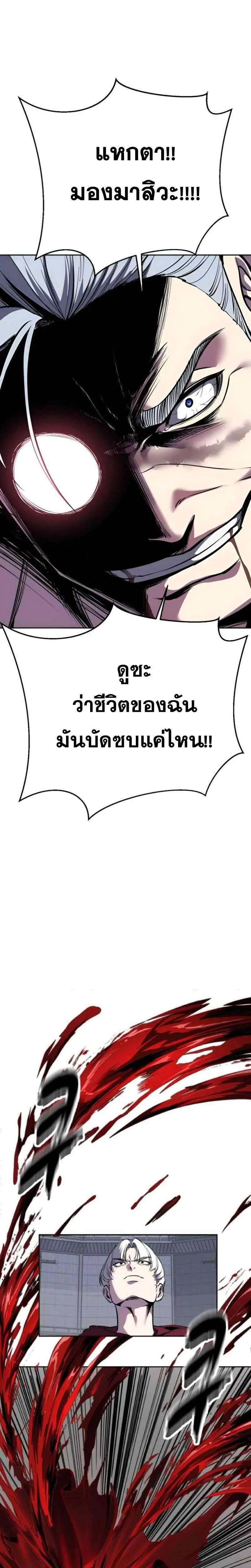 The Boy of Death ตอนที่ 311 หน้า 34