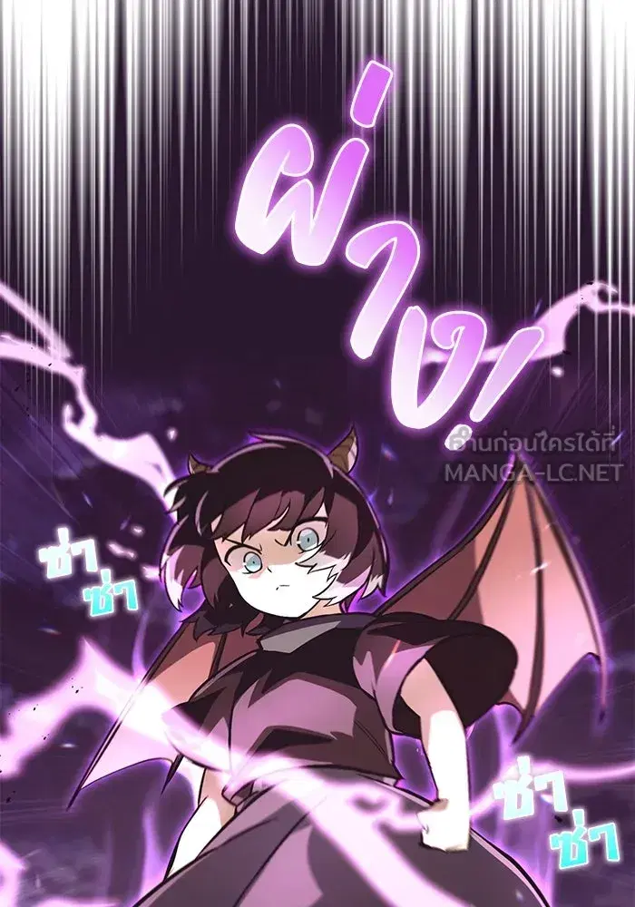 The Lazy Lord Masters the Sword ตอนที่ 78 หน้า 141