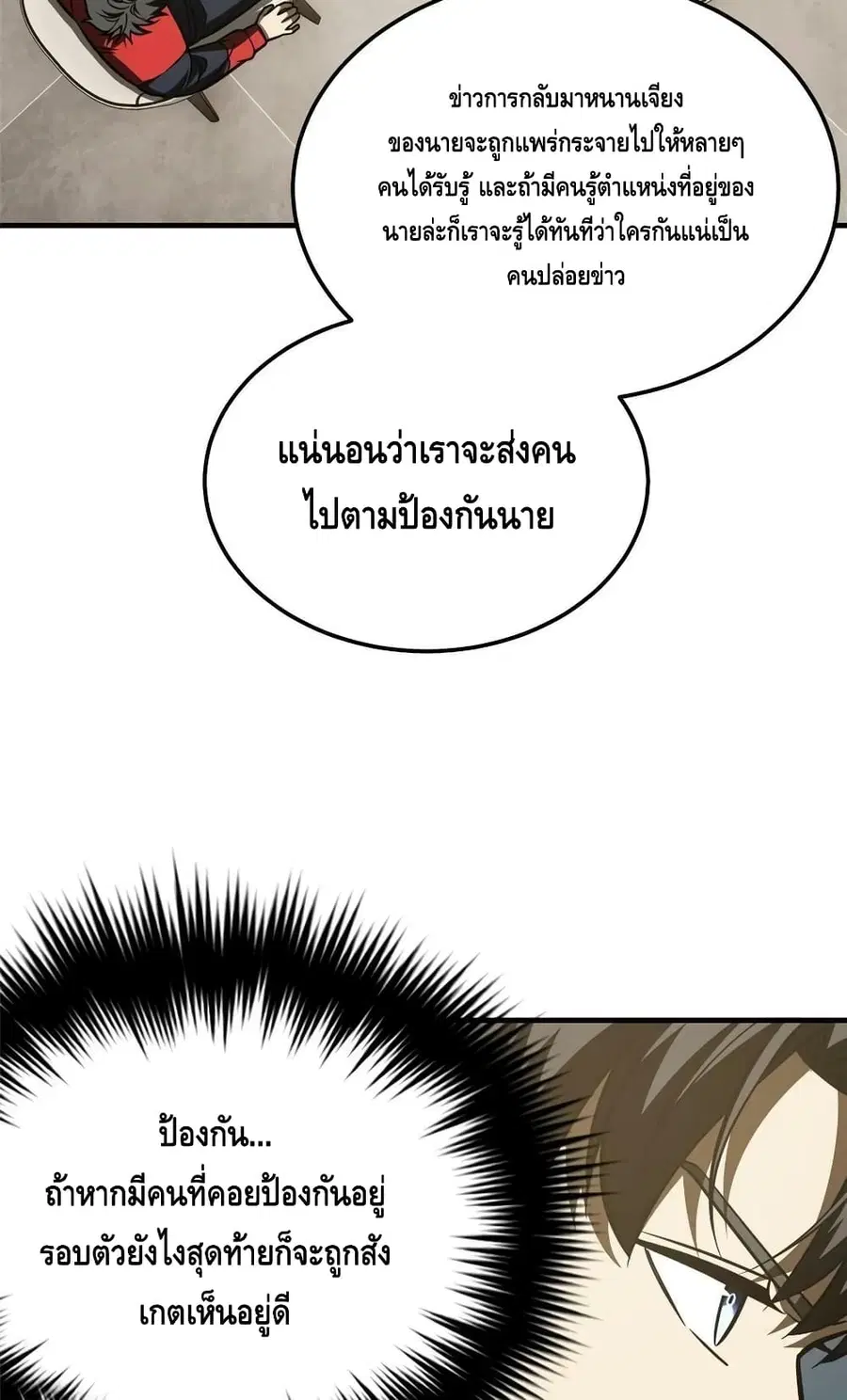 Global Martial Arts ตอนที่ 200 หน้า 41