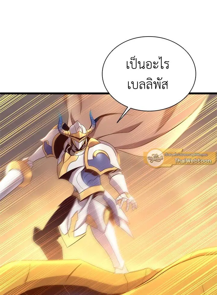 Arcane Sniper ตอนที่ 154 หน้า 27