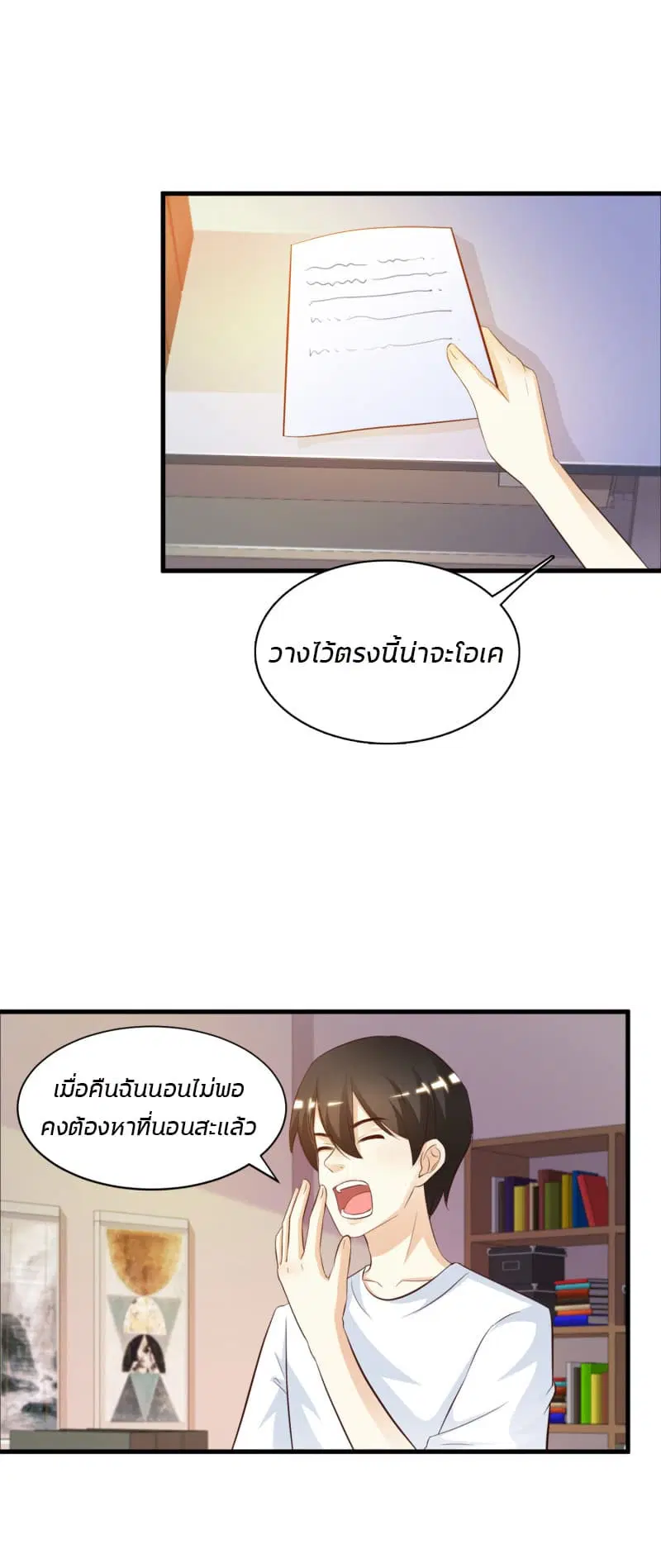 The Strongest Peach Blossom ตอนที่ 8 หน้า 7