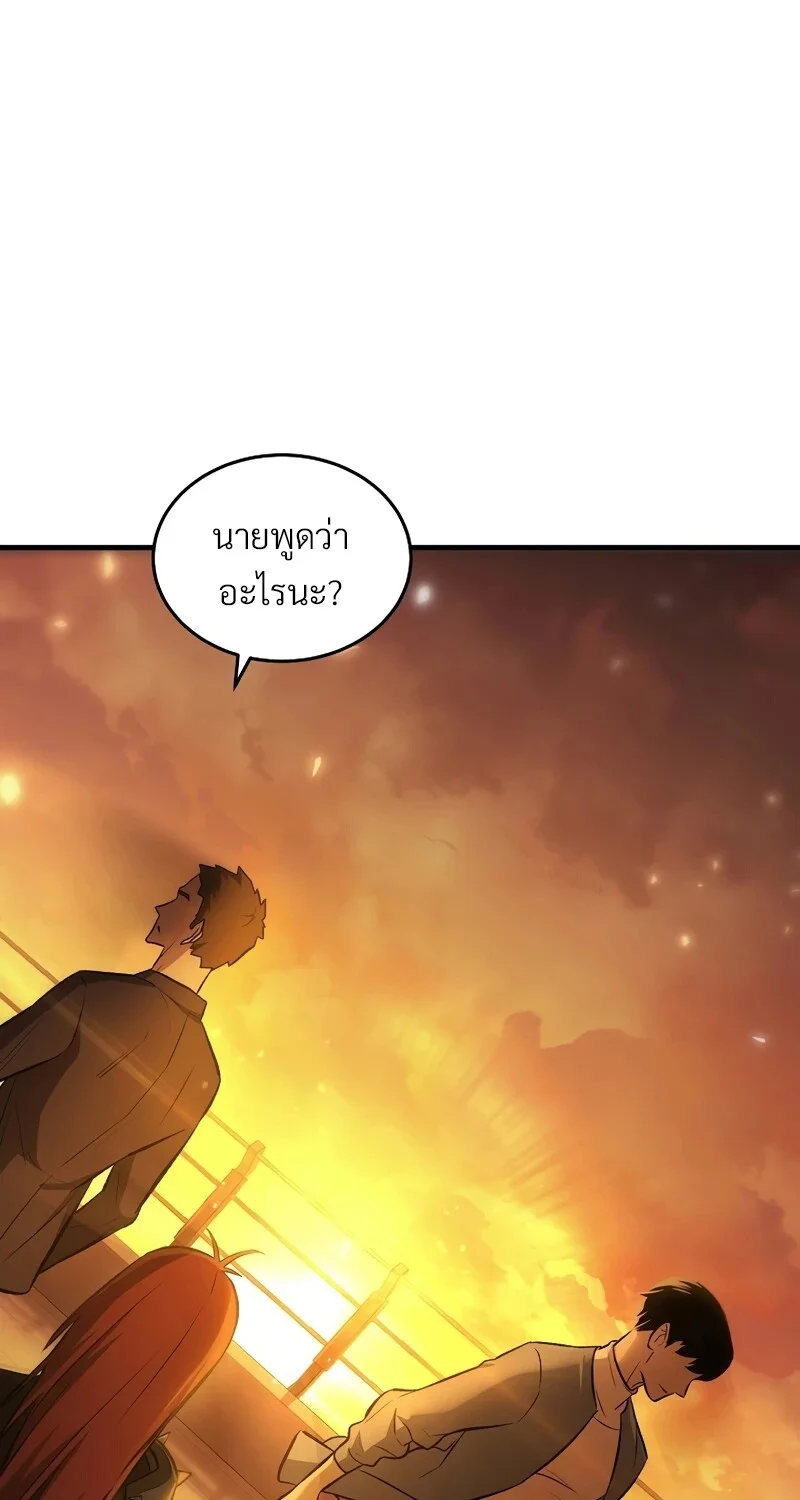The Hero Returns ตอนที่ 132 หน้า 52