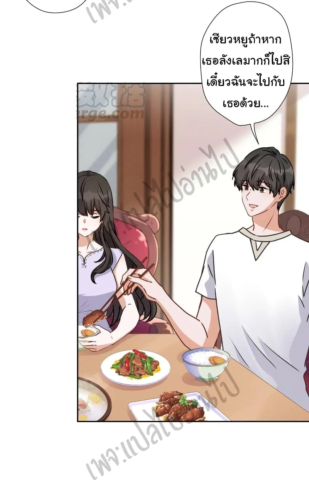 Lu Feng is the Best Son-in-law ตอนที่ 15 หน้า 23