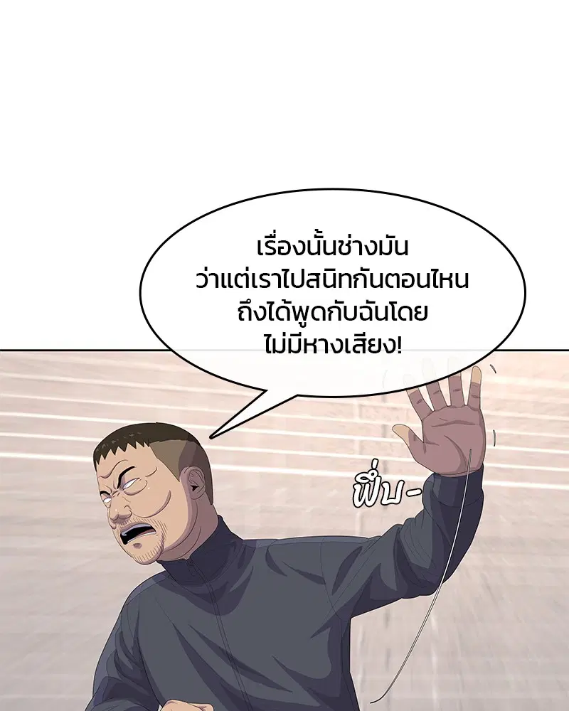 Kitchen Soldier ตอนที่ 172 หน้า 34