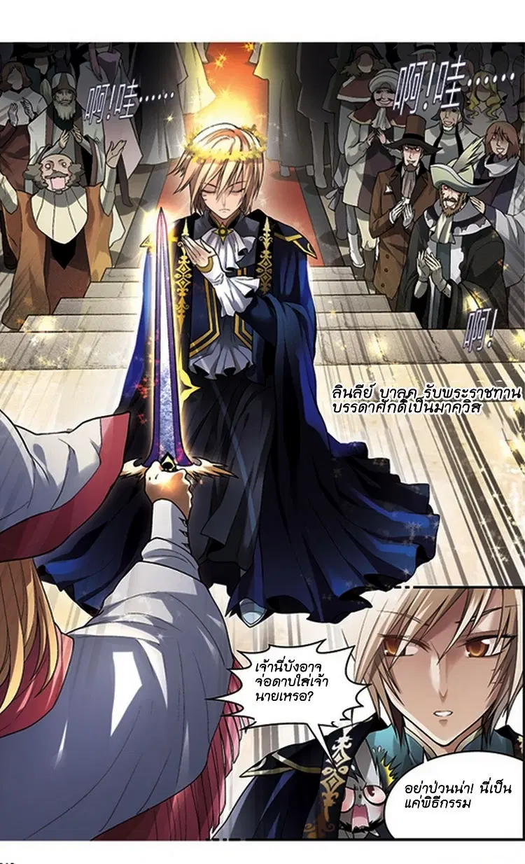 Panlong ตอนที่ 63 หน้า 10