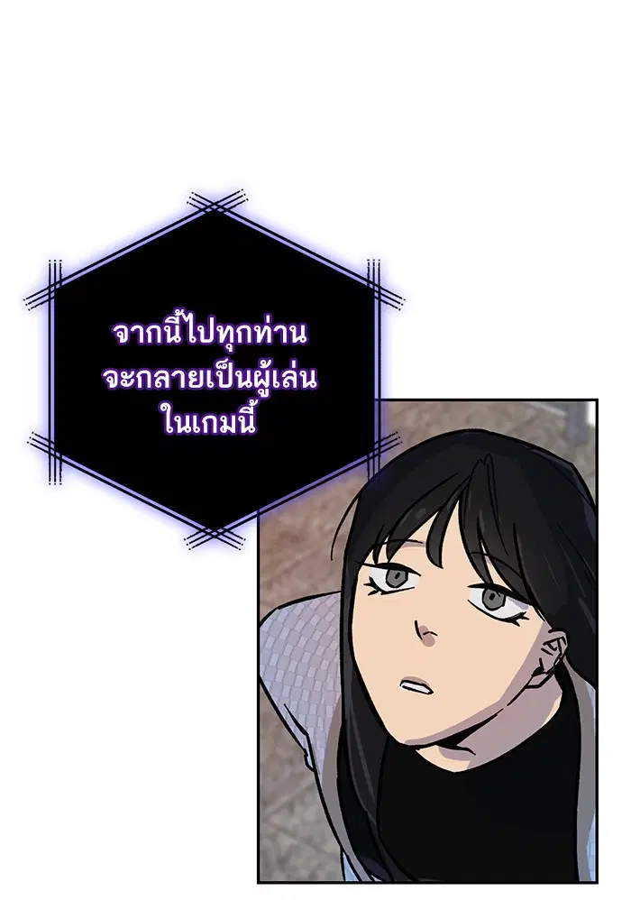 Return to Player ตอนที่ 3 หน้า 21