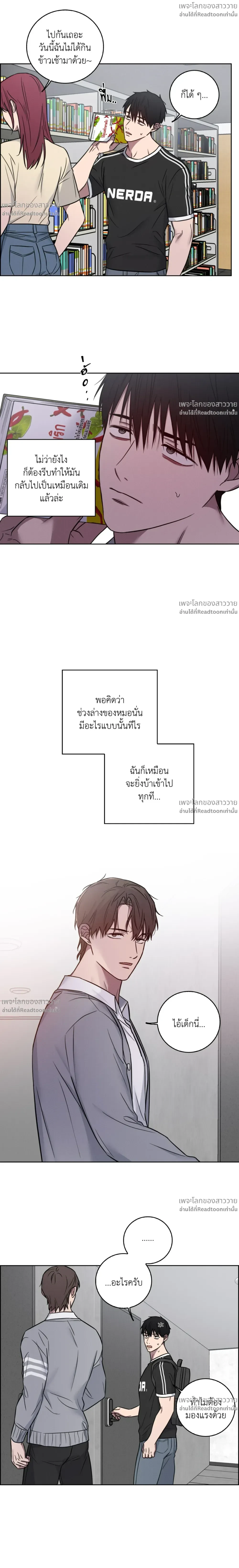 Banana Vanishing Curse – คำสาปวันกล้วยดับ ตอนที่ 3 หน้า 12