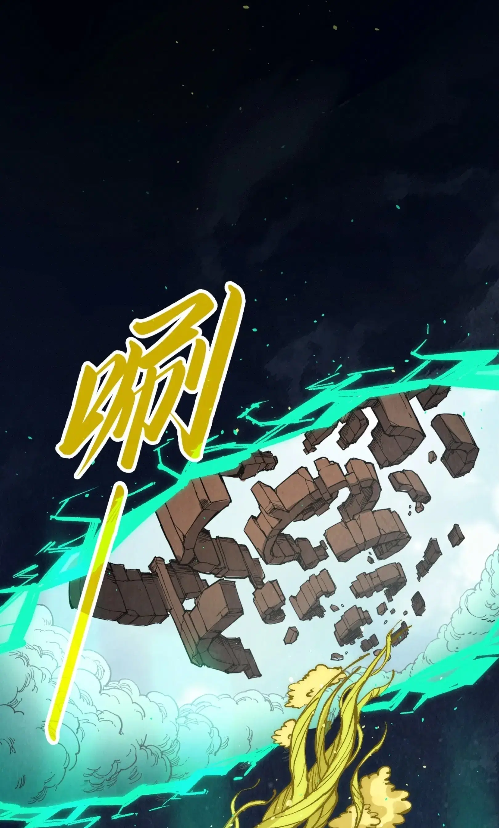 The Eternal Supreme ตอนที่ 251 หน้า 14