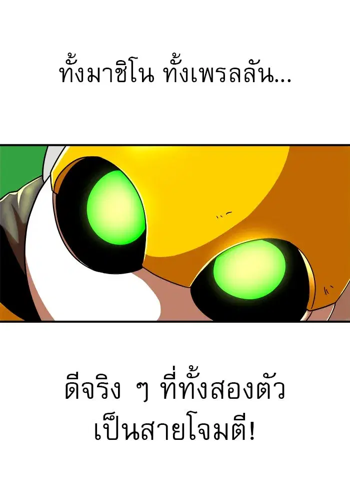 Double Click ตอนที่ 65 หน้า 91