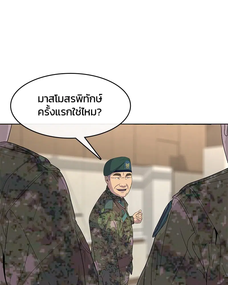 Kitchen Soldier ตอนที่ 119 หน้า 30