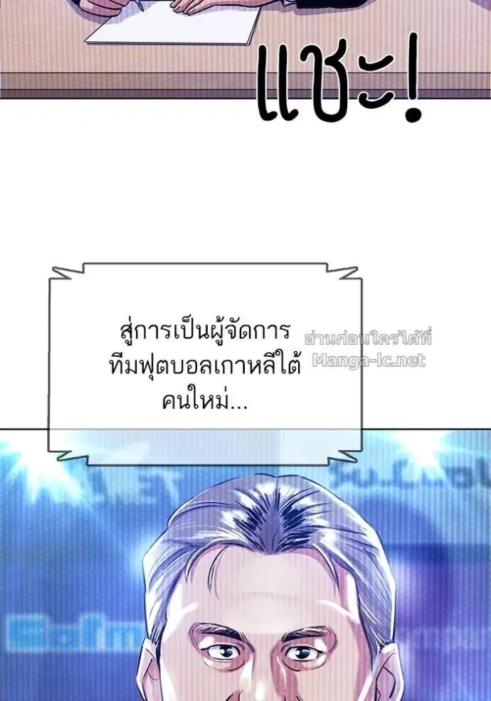 Reborn Rich ตอนที่ 135 หน้า 54