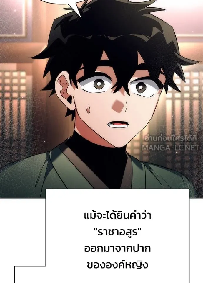 Night of the Ogre ตอนที่ 54 หน้า 30