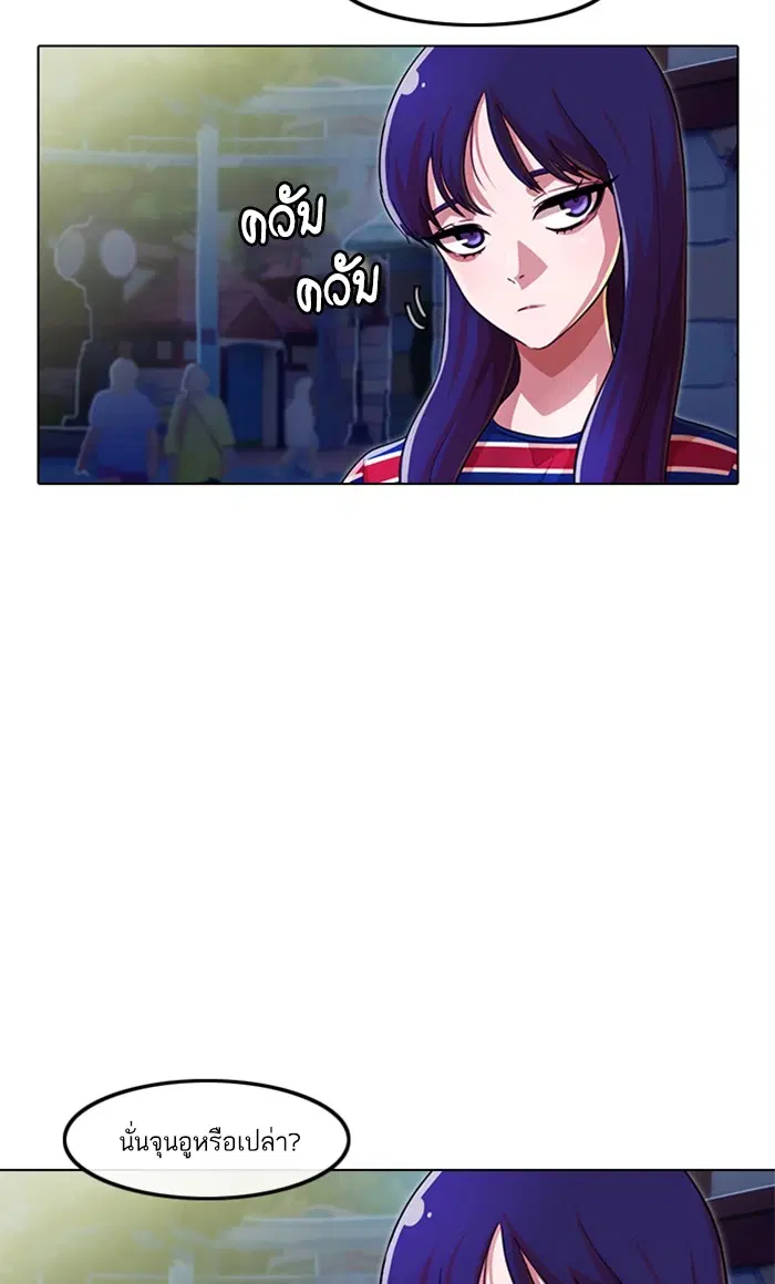 Random Chat ตอนที่ 98 หน้า 106