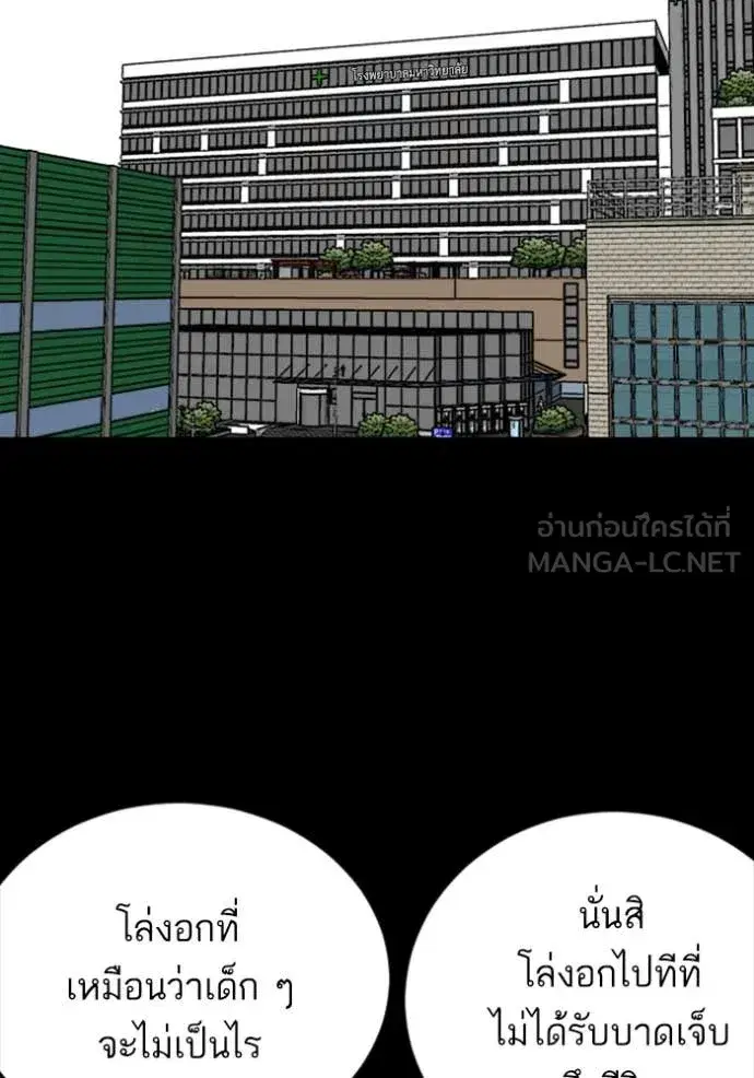 Bad Guy ตอนที่ 267 หน้า 29