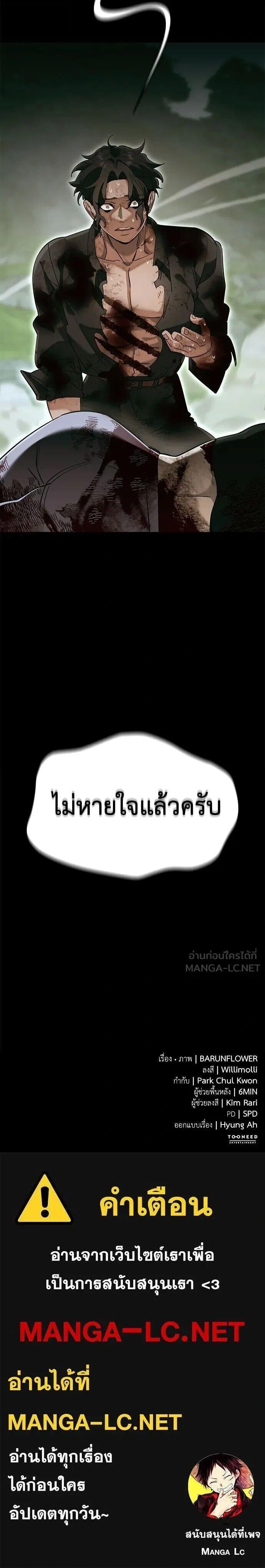 Reincarnation Path of The Underworld King ยอมรา ผู้พิพากษาจากนรก ตอนที่ 139 หน้า 15