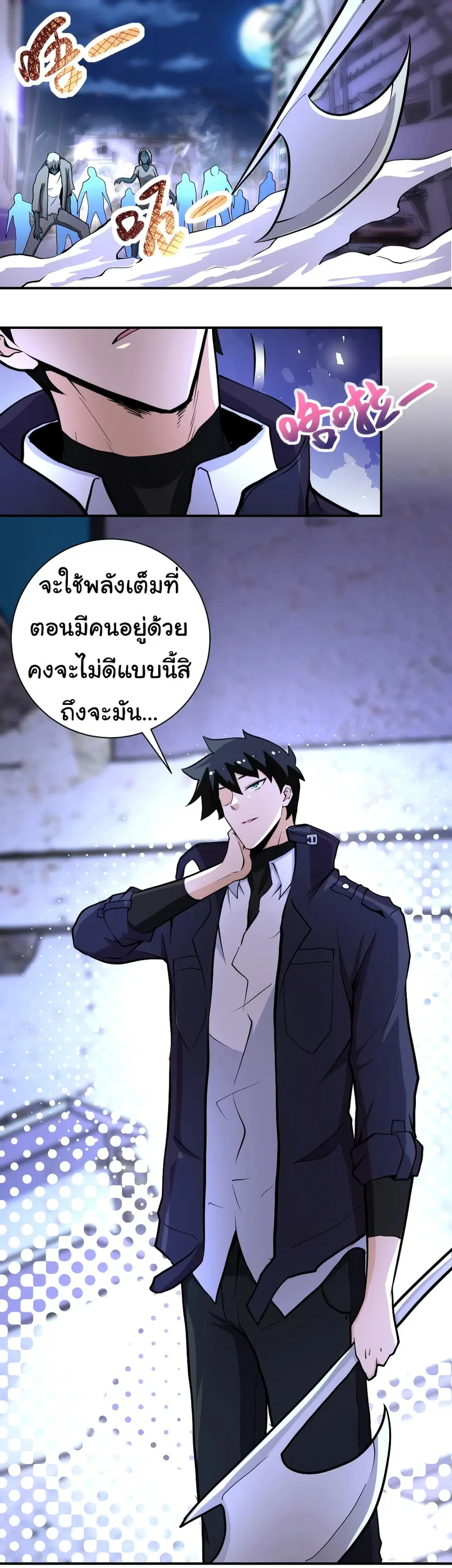 Apocalyptic Super System ตอนที่ 172 หน้า 18