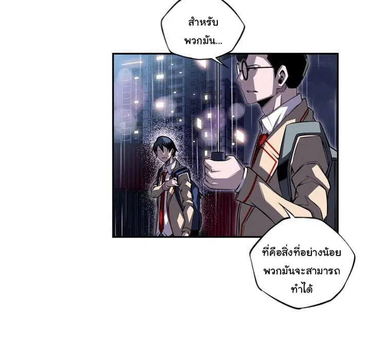 SuperNova ตอนที่ 92 หน้า 18