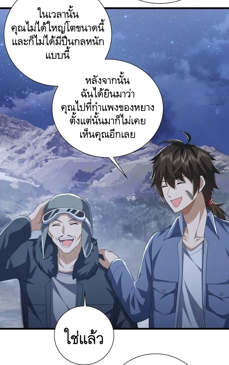 The First Order ตอนที่ 281 หน้า 42