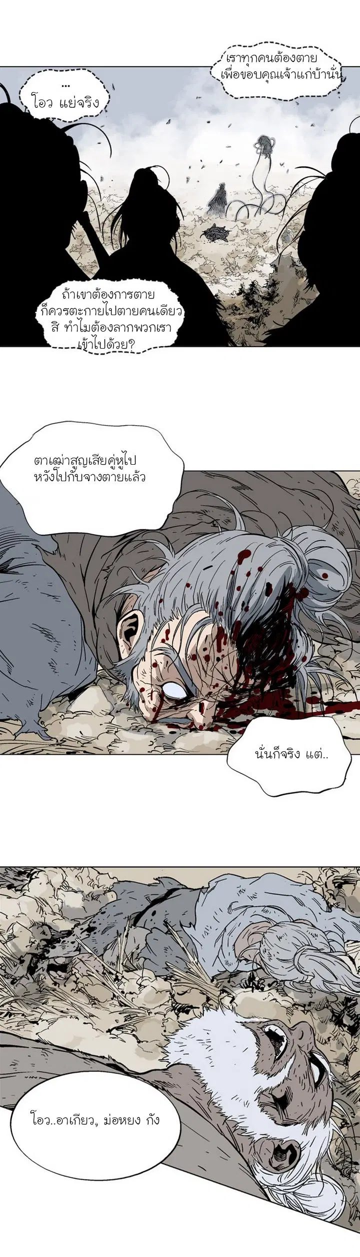 Gosu ตอนที่ 72 หน้า 13