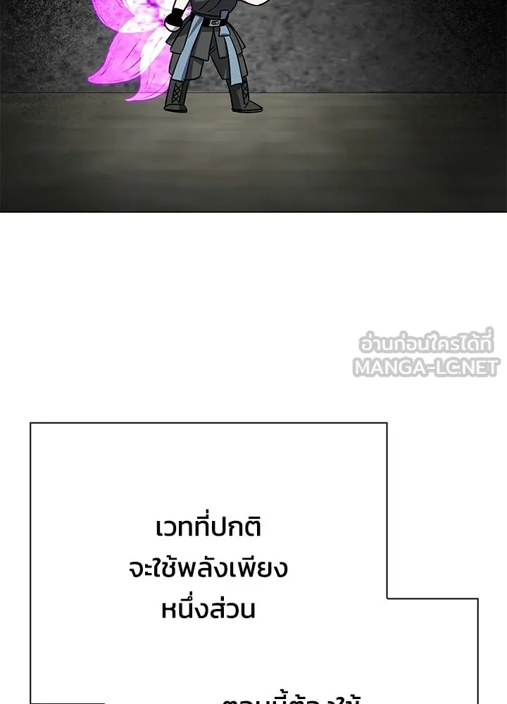 Night of the Ogre ตอนที่ 128 หน้า 90