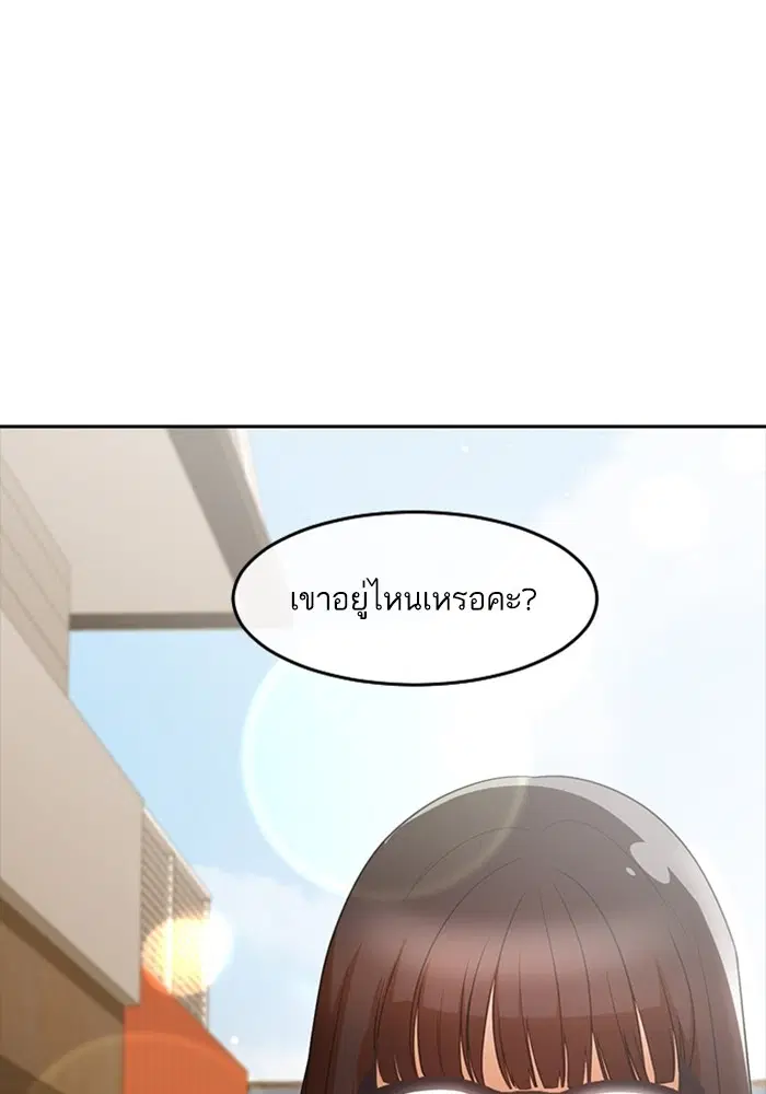 Random Chat ตอนที่ 296 หน้า 101