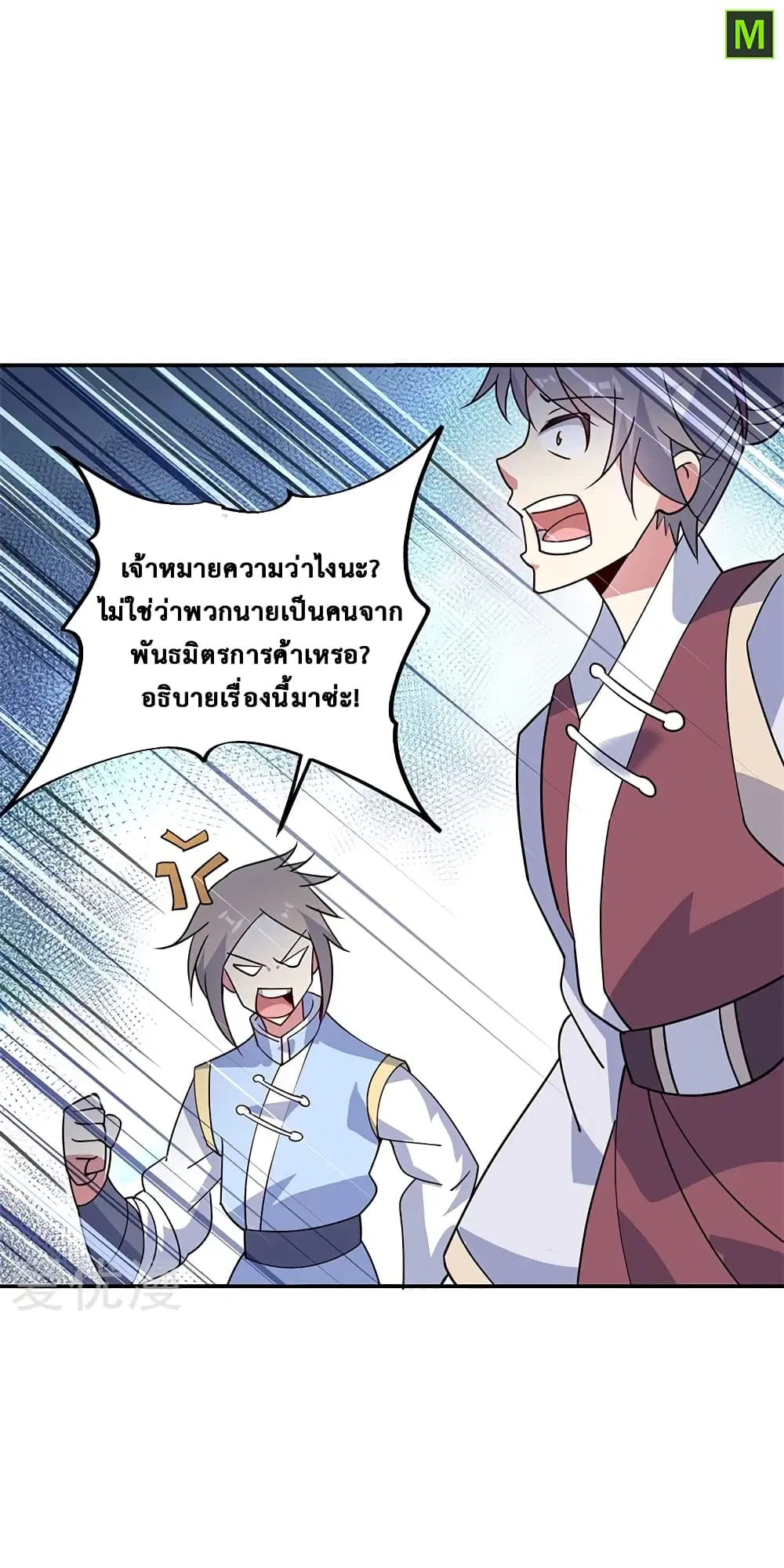 Peerless Battle Spirit (Tian Cang Zi Dongman) ตอนที่ 158 หน้า 9