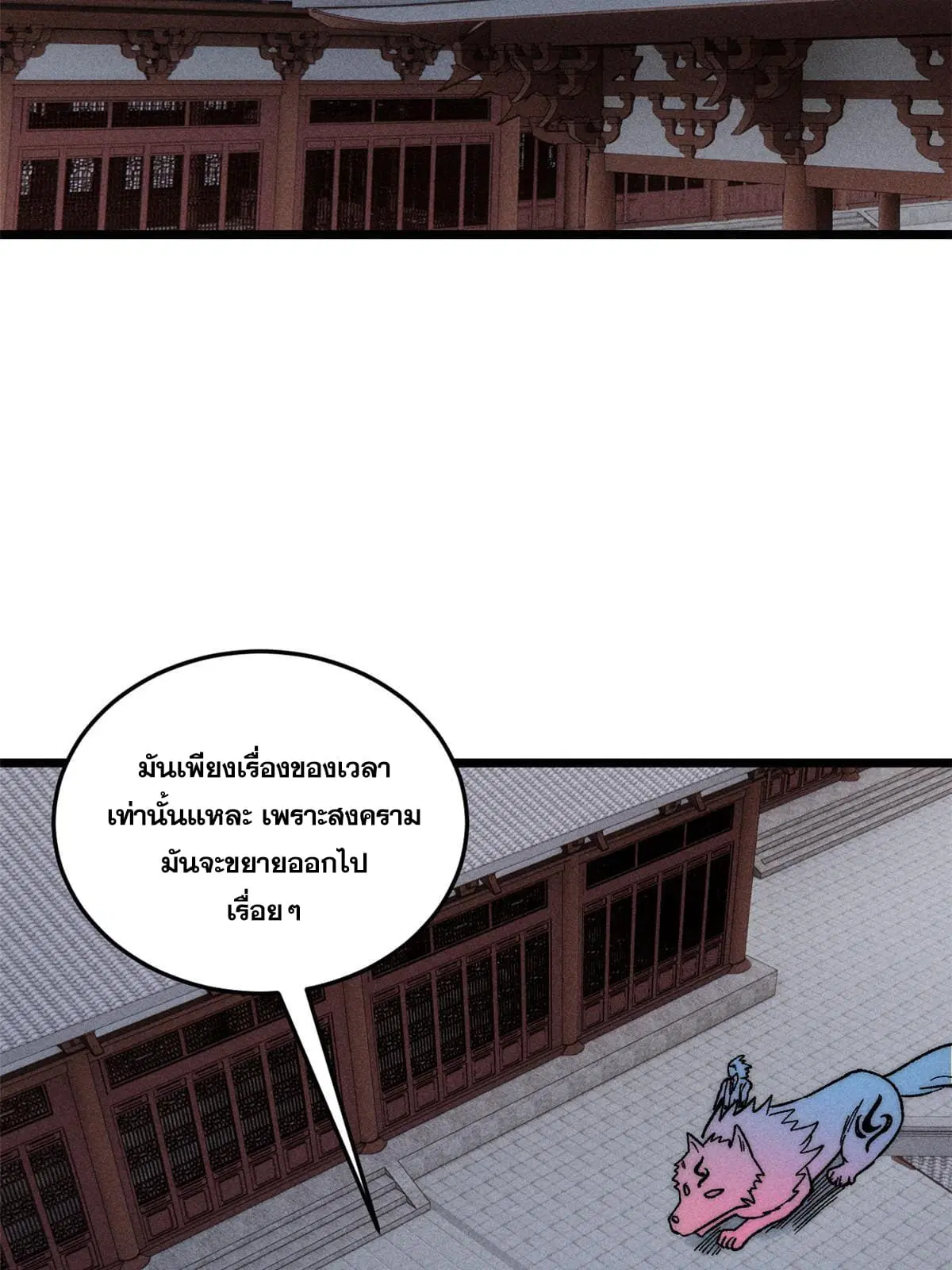 All Hail the Sect Leader ตอนที่ 198 หน้า 55