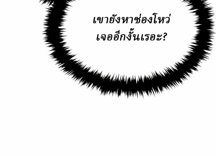 Rebirth of the Divine Demon การหวนคืนของมารสวรรค์ผู้พิชิตใต้หล้า ตอนที่ 3 หน้า 146