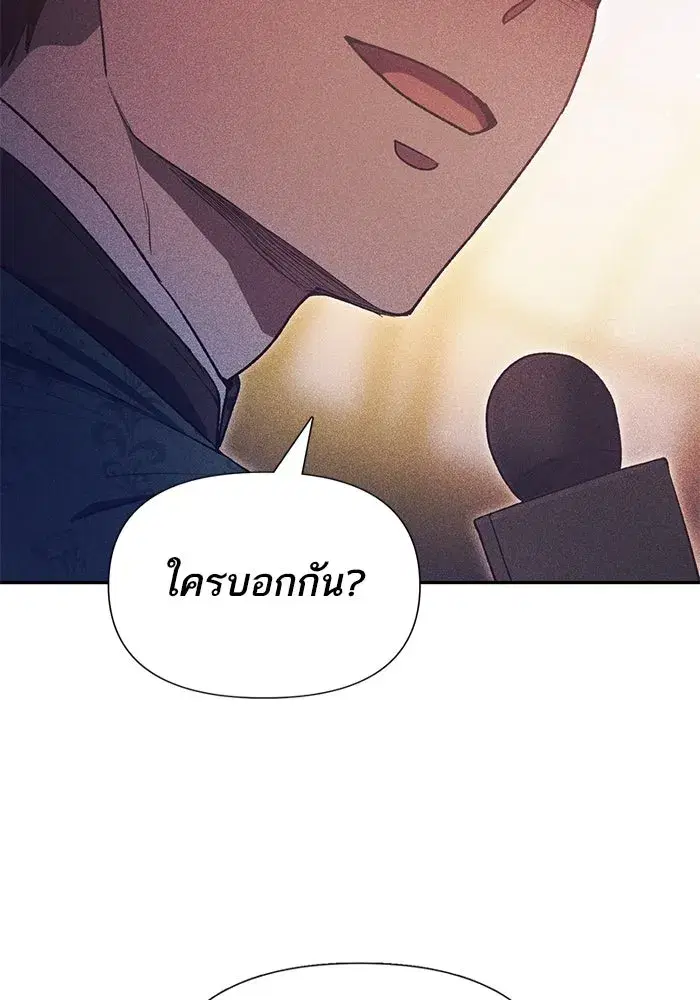 The S-Classes That I Raised (My S-Class Hunters) ตอนที่ 115 หน้า 47