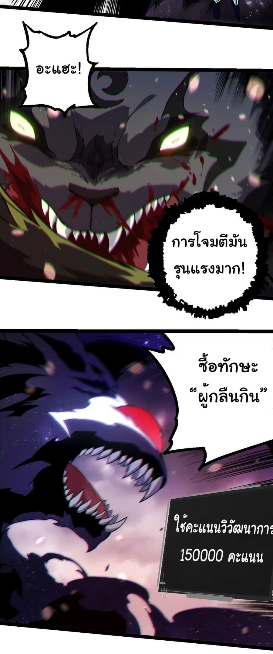 Evolution Begins With A Big Tree ตอนที่ 231 หน้า 27