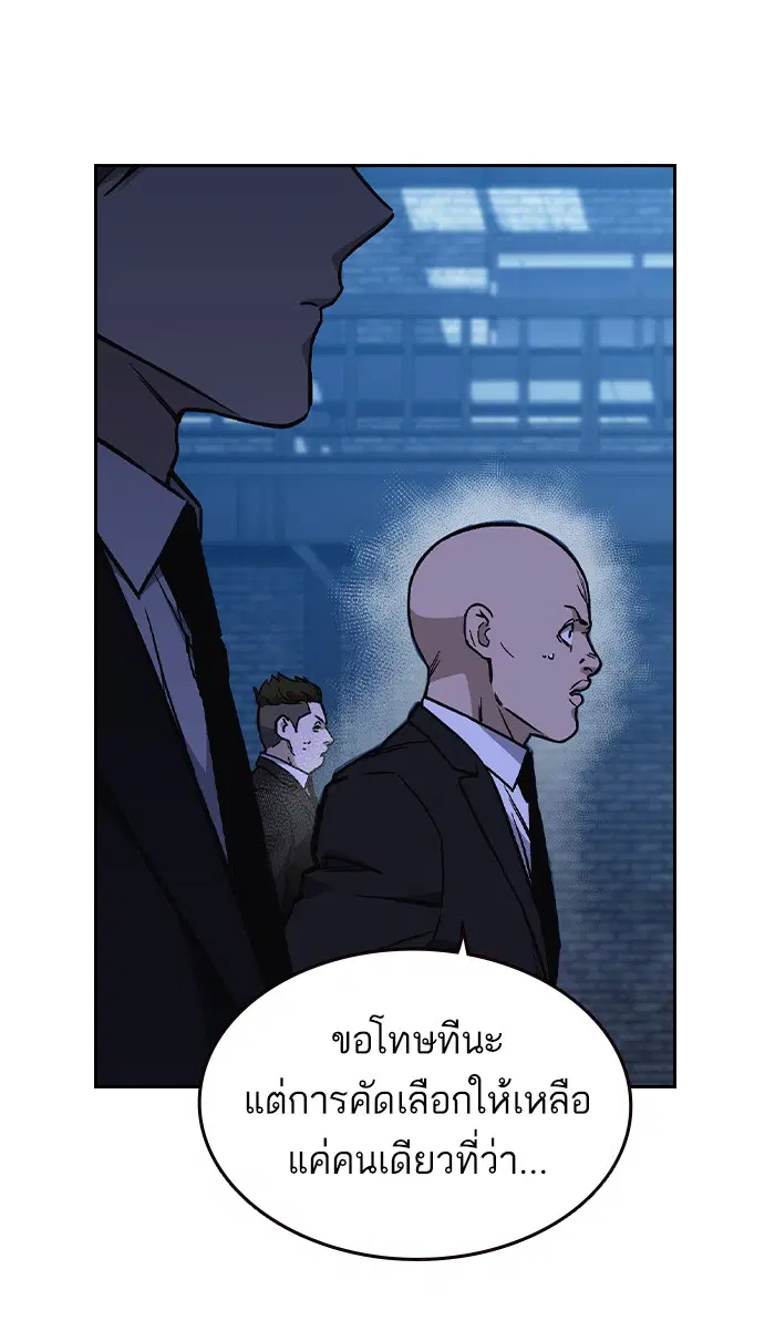 Study Group ตอนที่ 129 หน้า 5