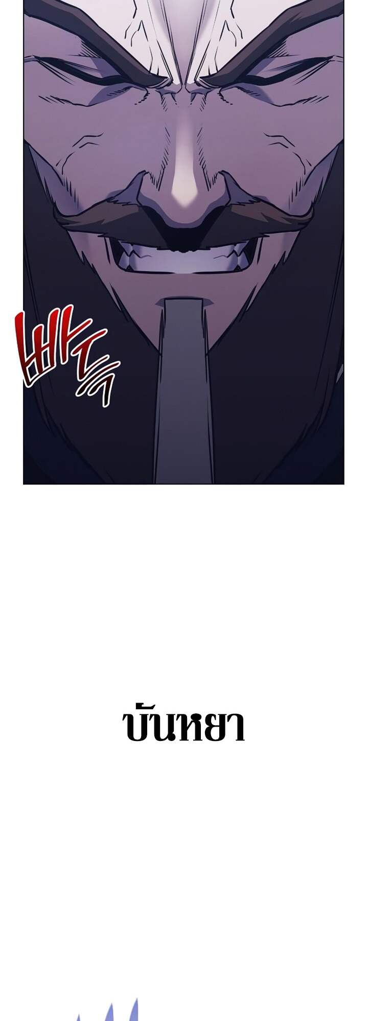 I Reincarnated As The Crazed Heir เกิดอีกทีเป็นว่าที่ประมุขลัทธิมาร ตอนที่ 82 หน้า 8