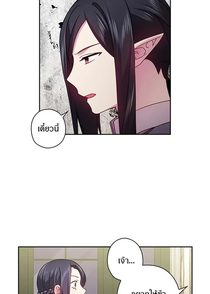 Satan’s Bride ตอนที่ 115 หน้า 12