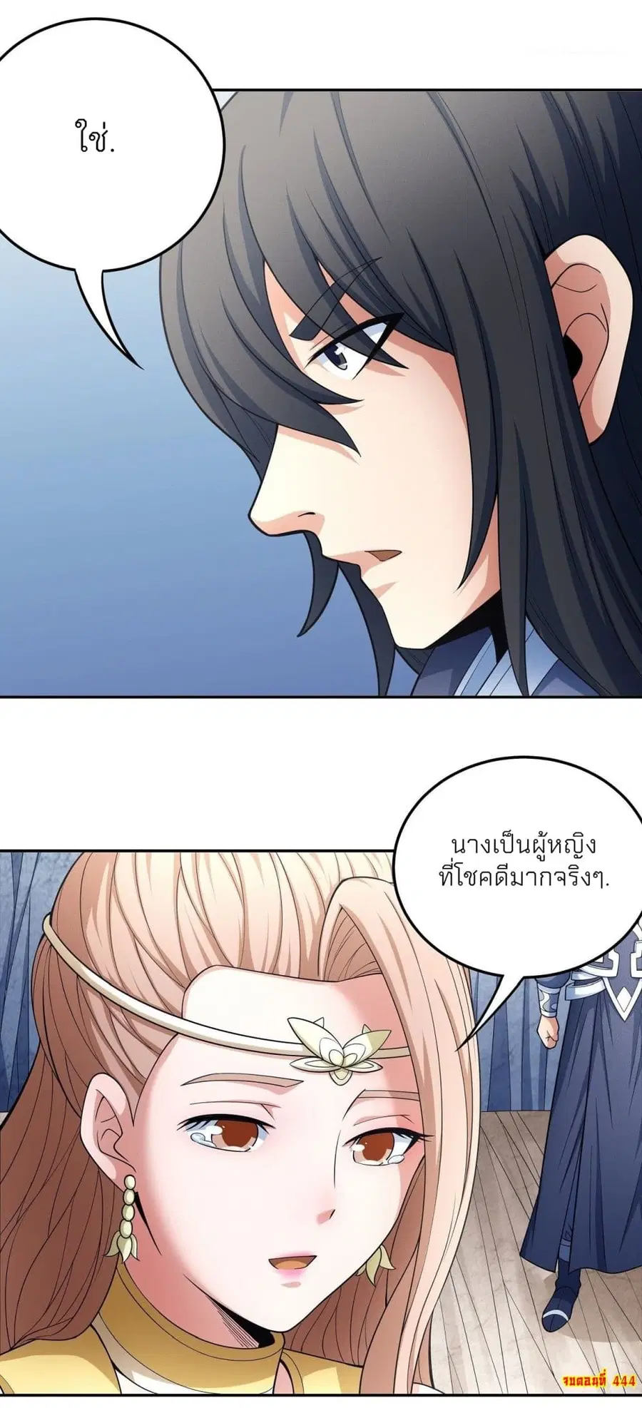 God of Martial Arts ตอนที่ 444 หน้า 37