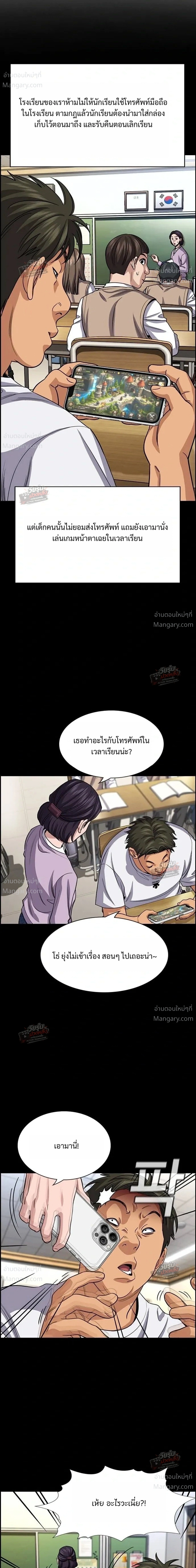 True Education ตอนที่ 262 หน้า 16
