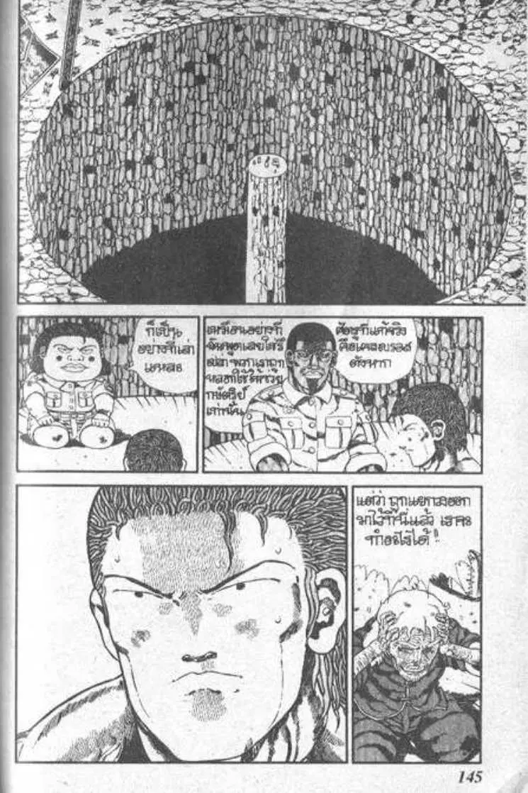 Shin Jungle no Ouja Tar-chan ตอนที่ 58 หน้า 35