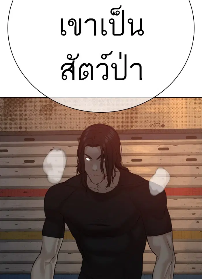 How to Fight ตอนที่ 58 หน้า 56