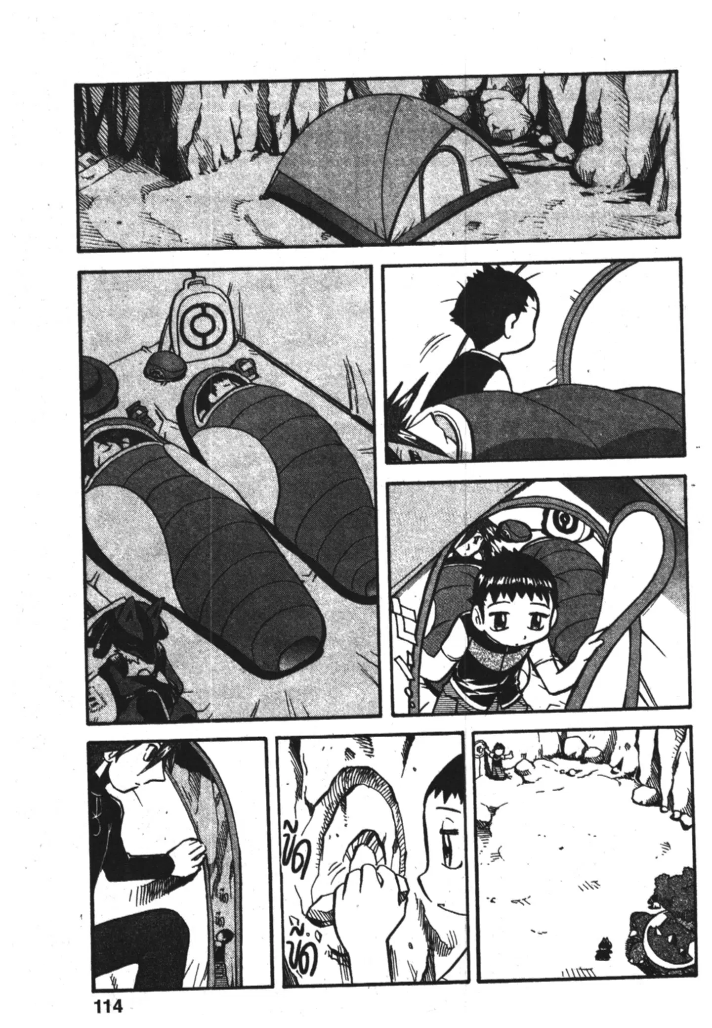 Pokémon ตอนที่ 380 หน้า 13