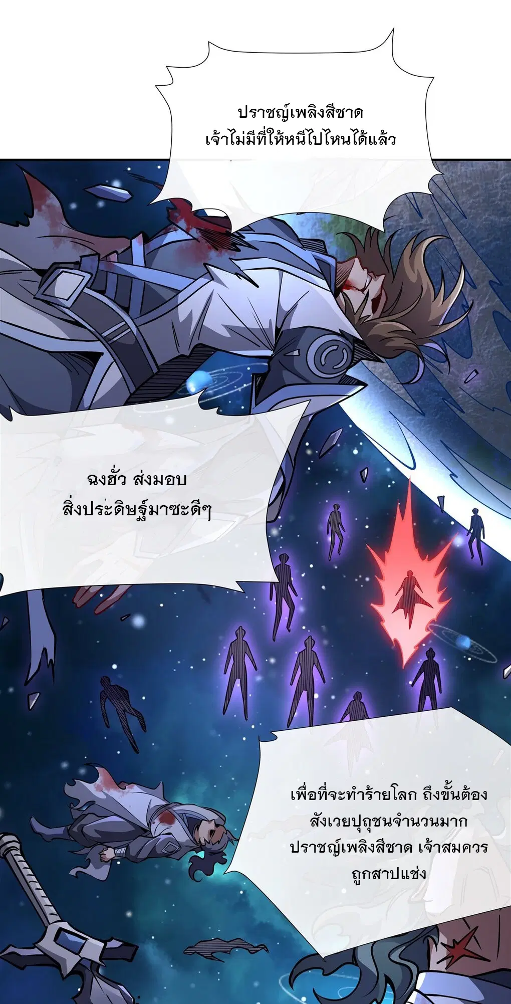 My Female Disciples are all Future Masters of the Heavens ตอนที่ 127 หน้า 49