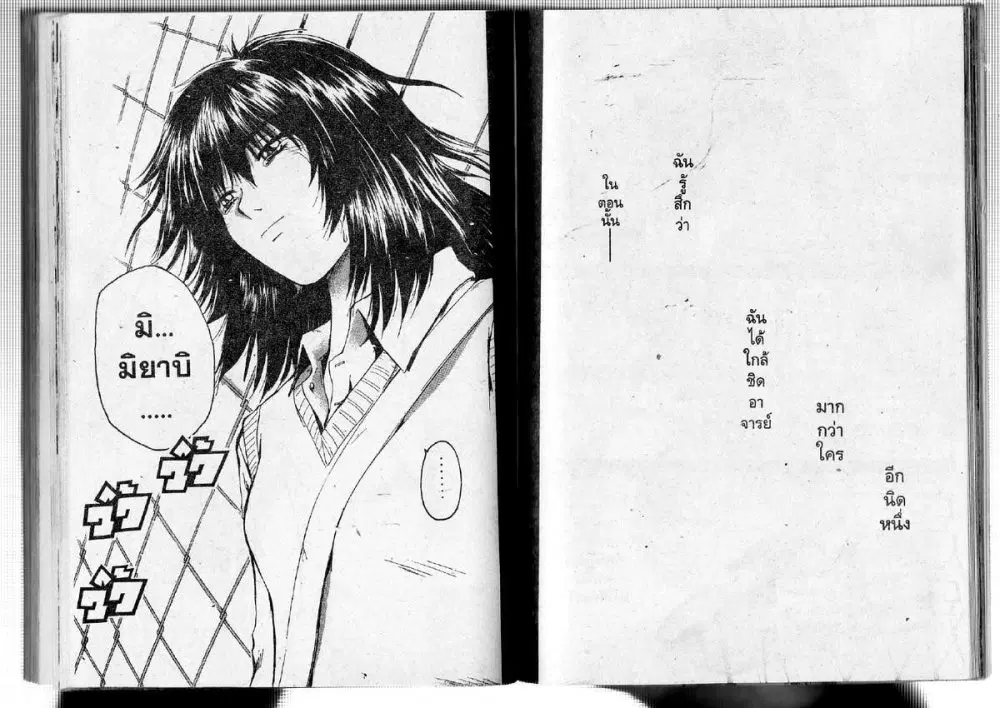 GTO : Great Teacher Onizuka ตอนที่ 188 หน้า 2