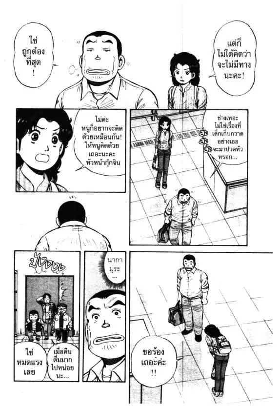 Kachuu Hana ตอนที่ 41 หน้า 10