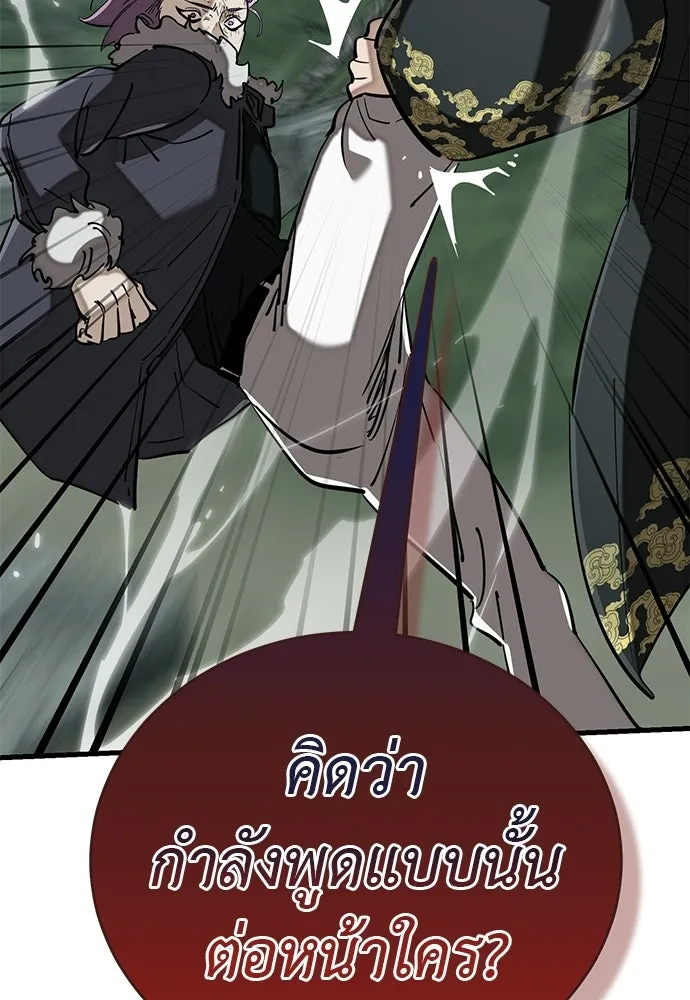 Reincarnation Path of The Underworld King ยอมรา ผู้พิพากษาจากนรก ตอนที่ 133 หน้า 116