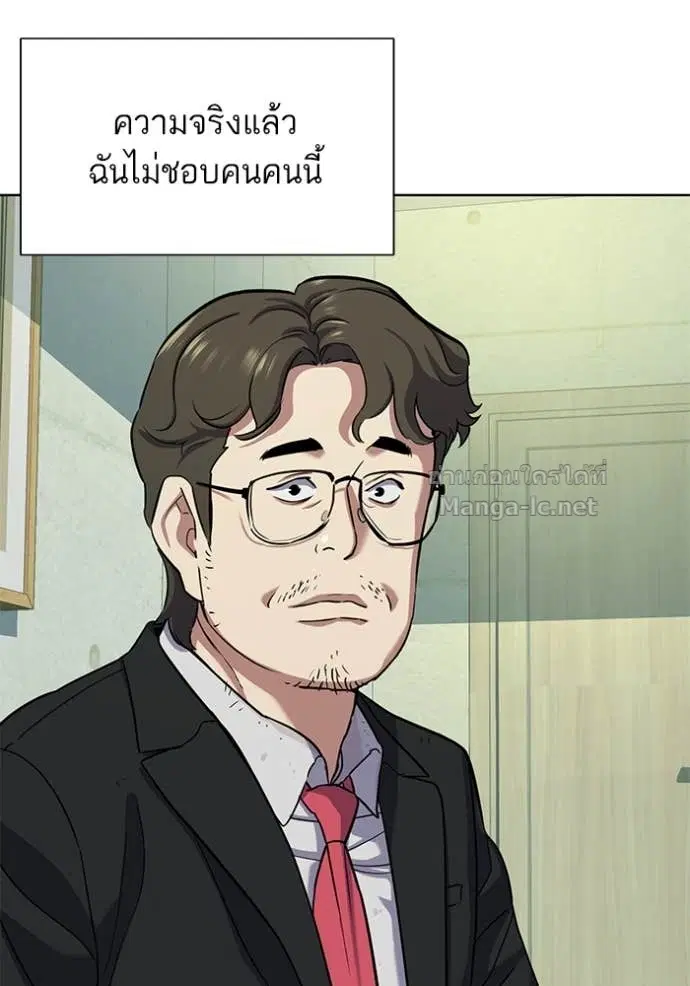 Reborn Rich ตอนที่ 101 หน้า 35