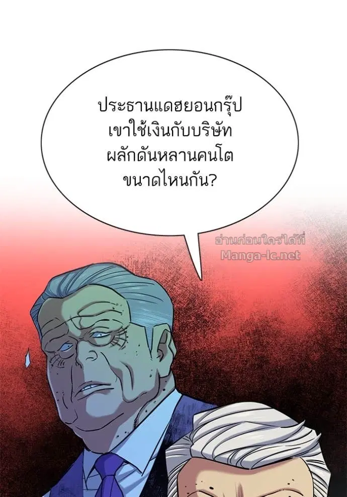 Reborn Rich ตอนที่ 113 หน้า 25