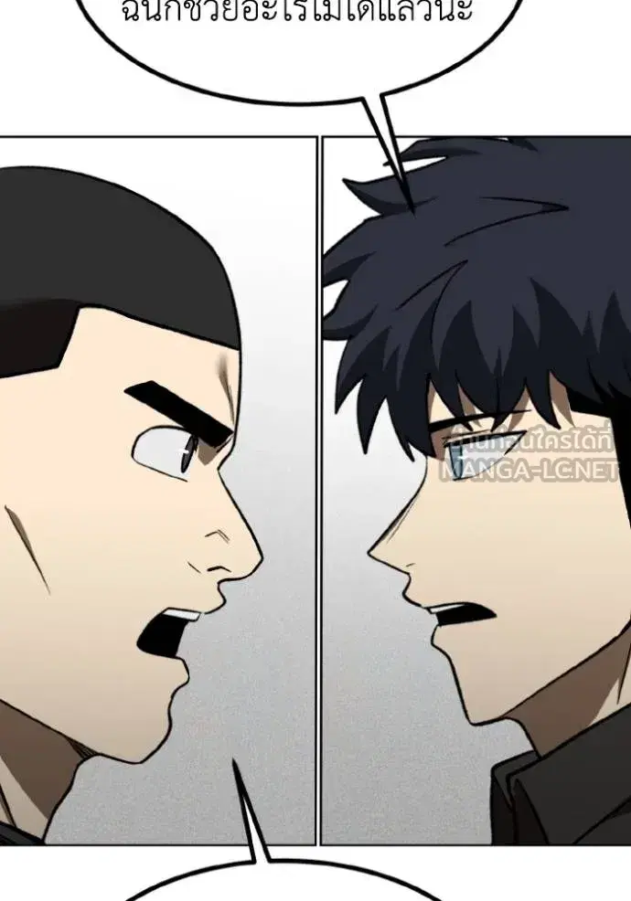 King of the Octagon ตอนที่ 142 หน้า 54