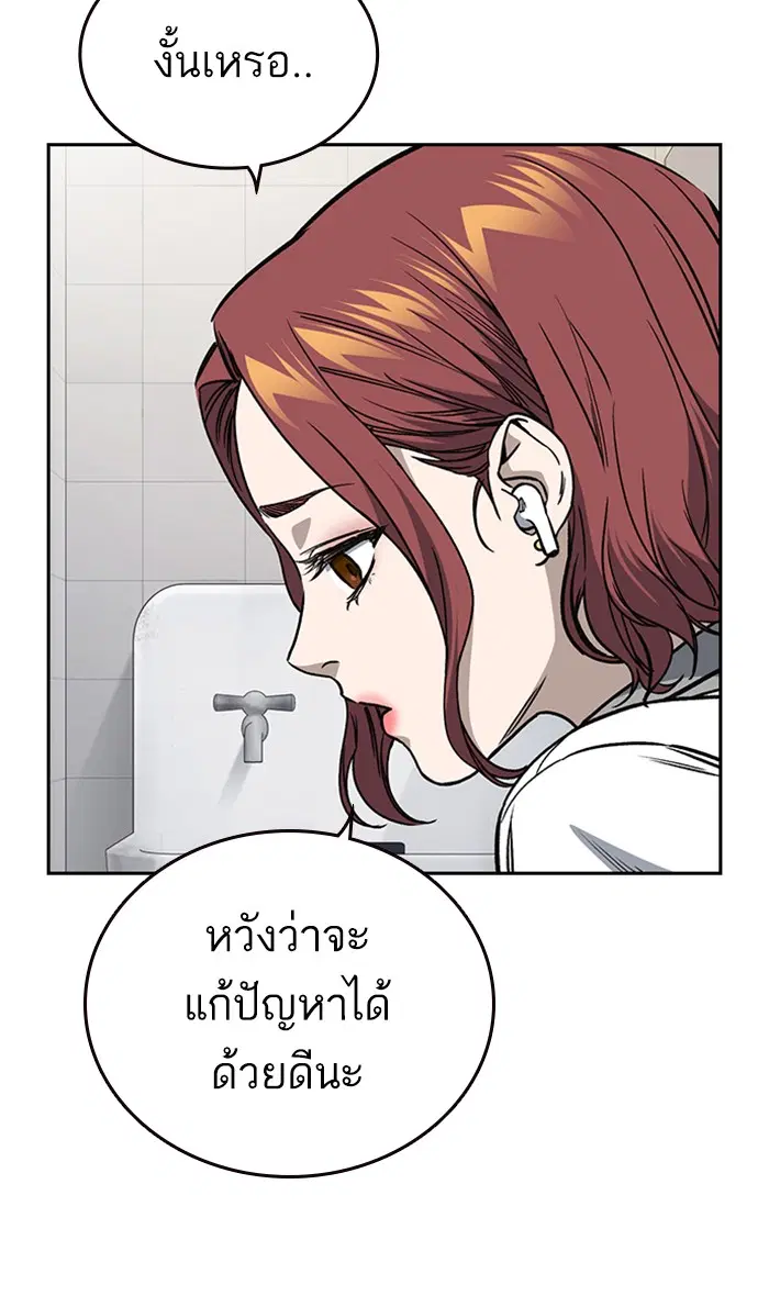 Study Group ตอนที่ 153 หน้า 42