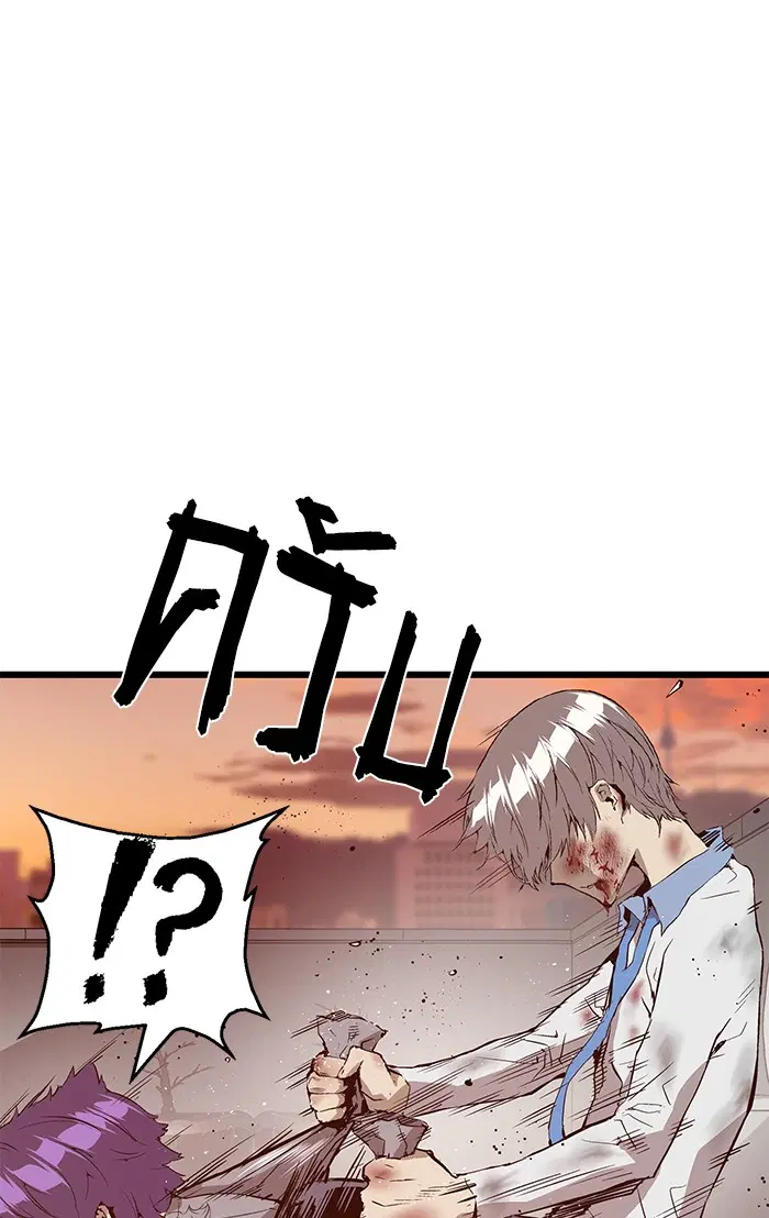 Weak Hero ตอนที่ 84 หน้า 94