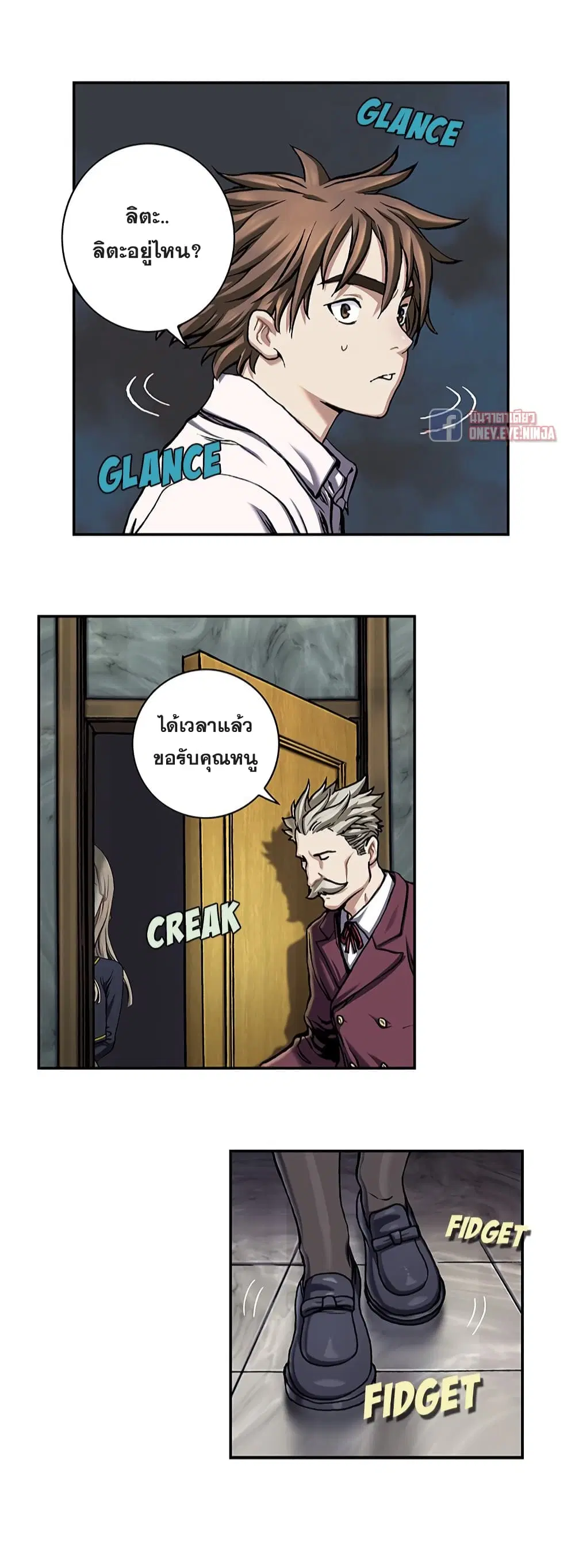 Leviathan ตอนที่ 113 หน้า 6