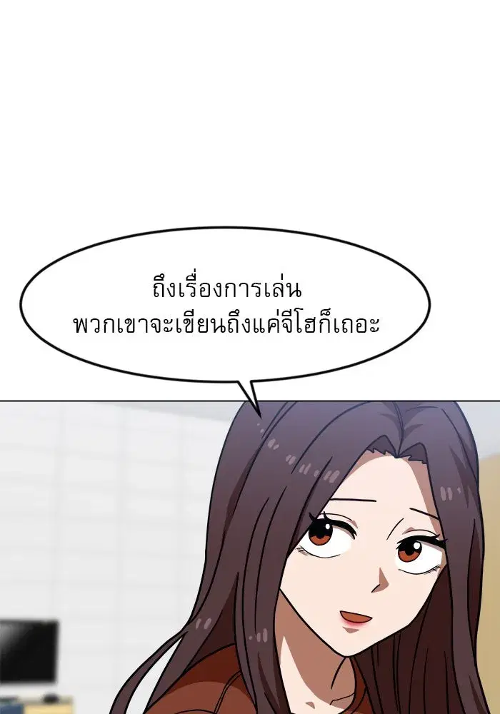 Double Click ตอนที่ 67 หน้า 61