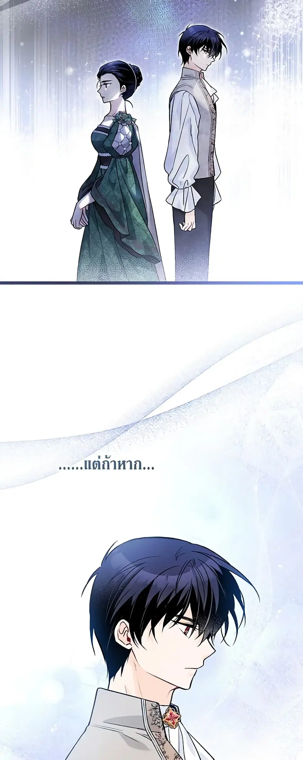The Symbiotic Relationship Between a Panther and a Rabbit ตอนที่ 128 หน้า 6